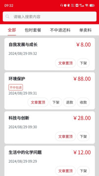 預(yù)料之中截圖