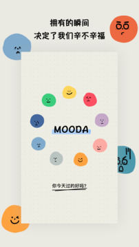 MOODA截圖
