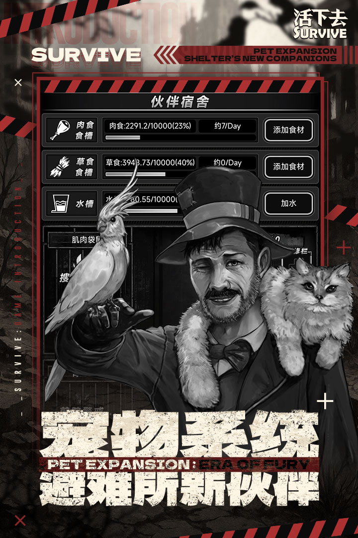 活下去截圖預(yù)覽