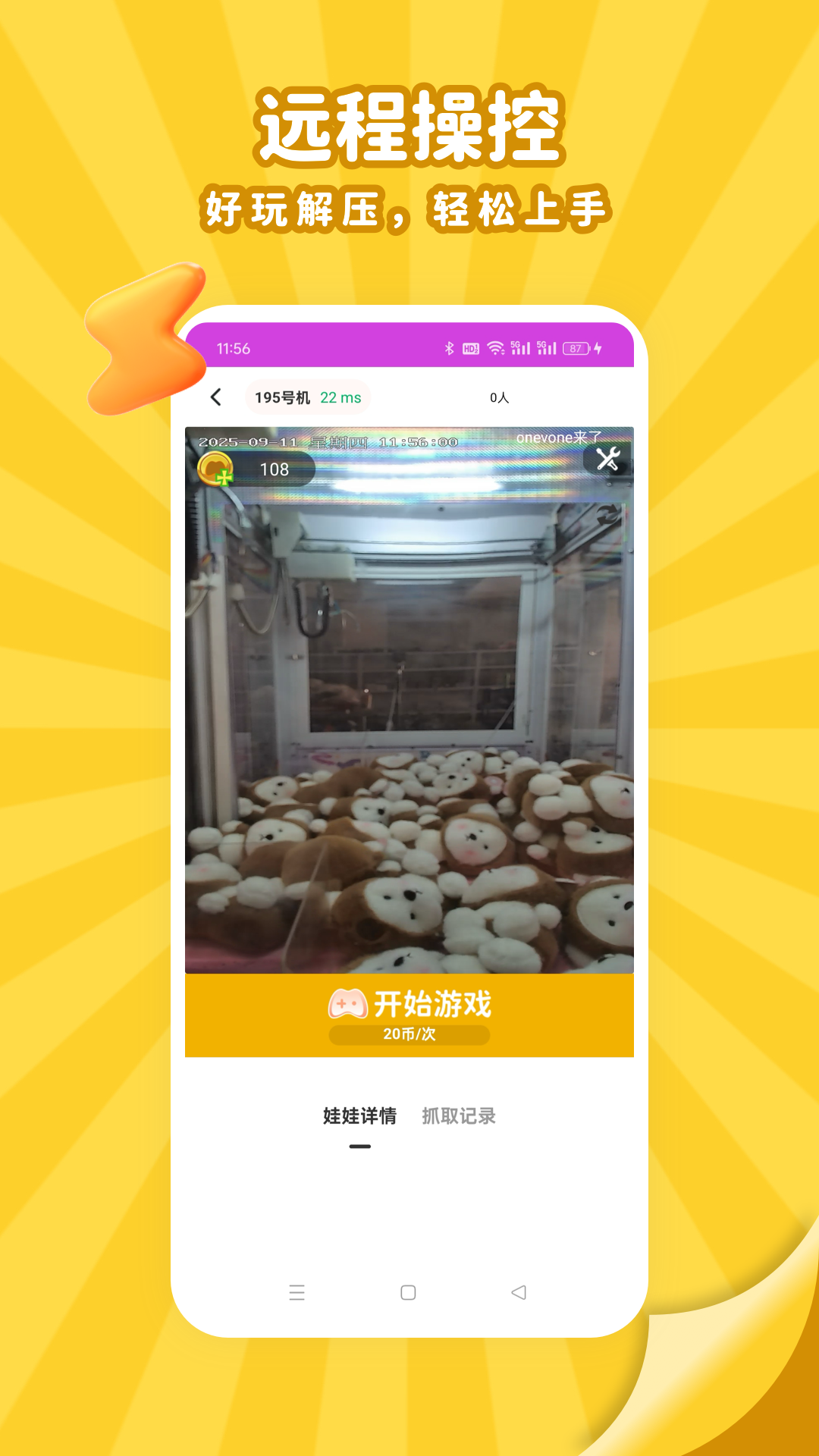 推幣萬圣夜截圖預覽