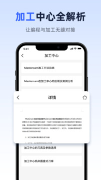 數(shù)控仿真大師截圖