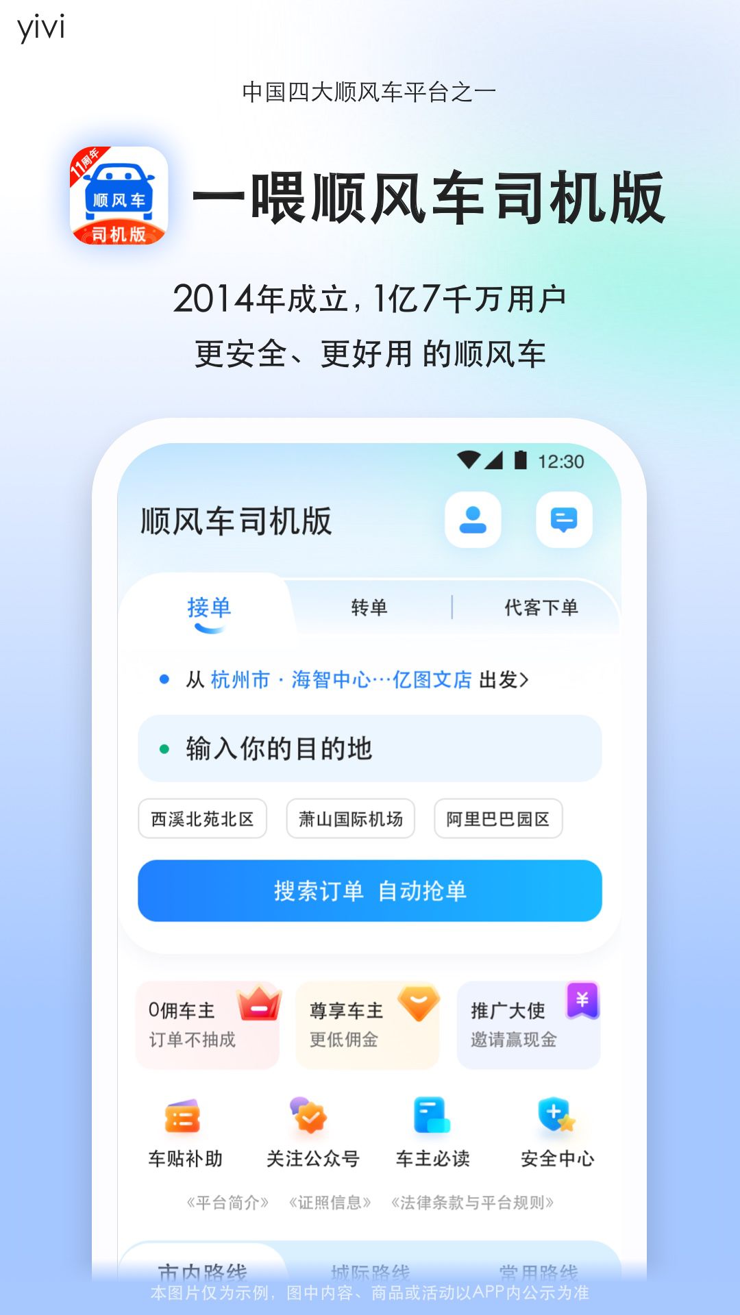 应用截图1预览