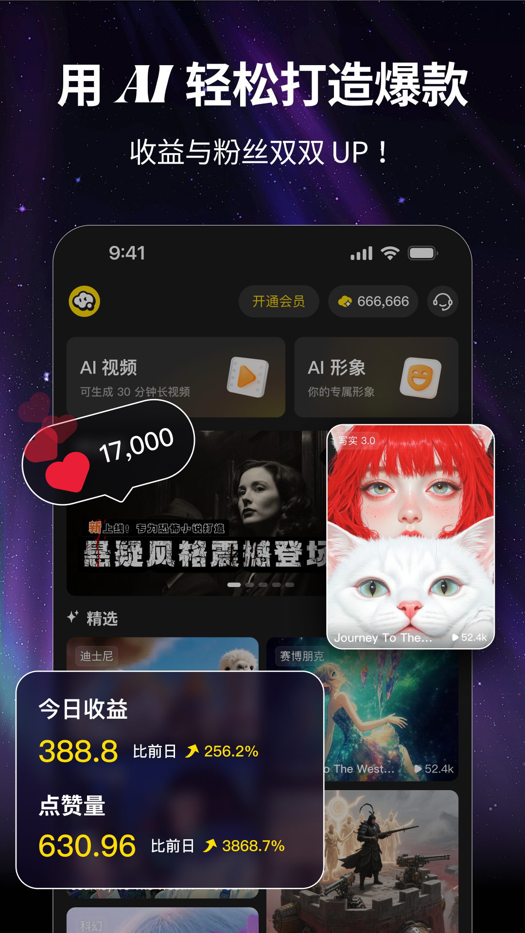 白日夢(mèng)截圖預(yù)覽