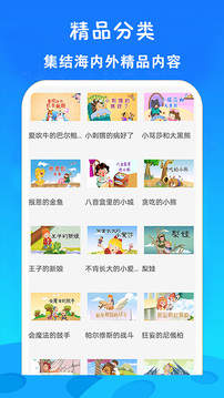 免費(fèi)看動(dòng)畫(huà)片大全截圖