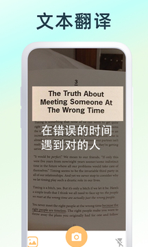 英文翻譯器截圖