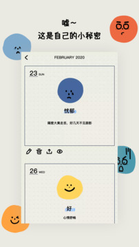 MOODA截圖