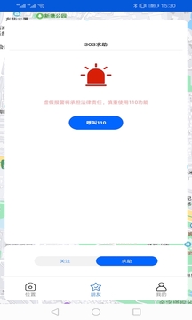 手機號碼衛(wèi)星定位截圖