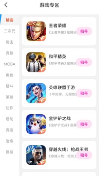 無(wú)限手游截圖