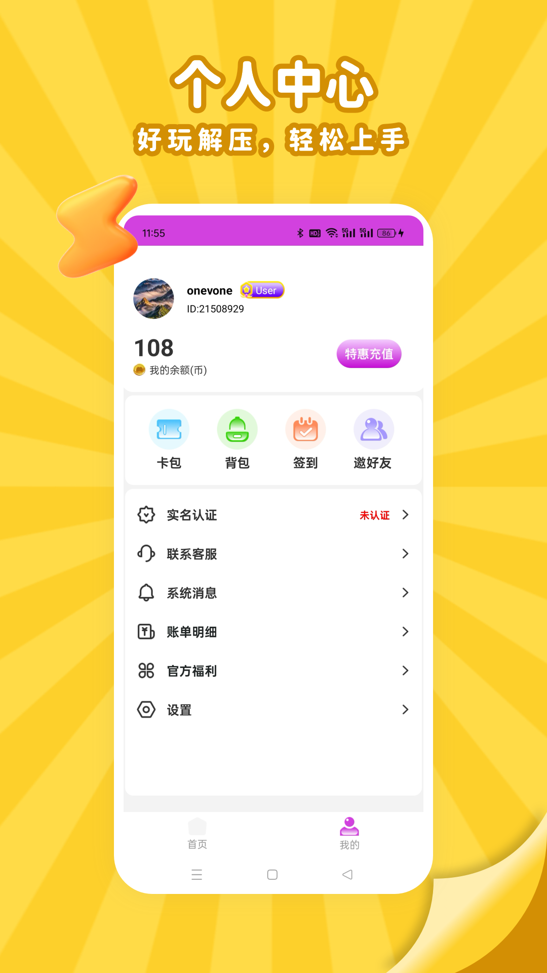 推幣萬圣夜截圖預覽