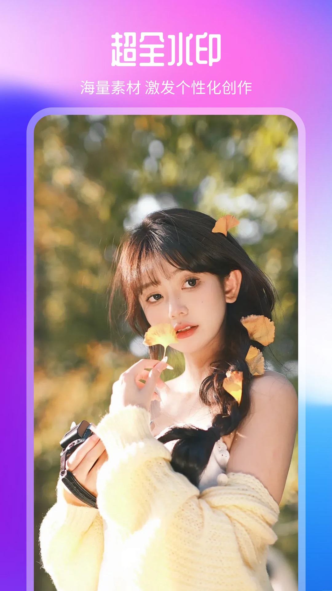 舞姬秀截圖預(yù)覽