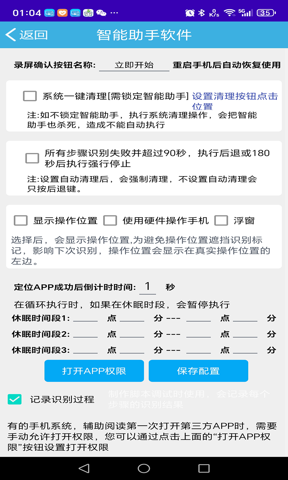 智能助手軟件截圖預(yù)覽