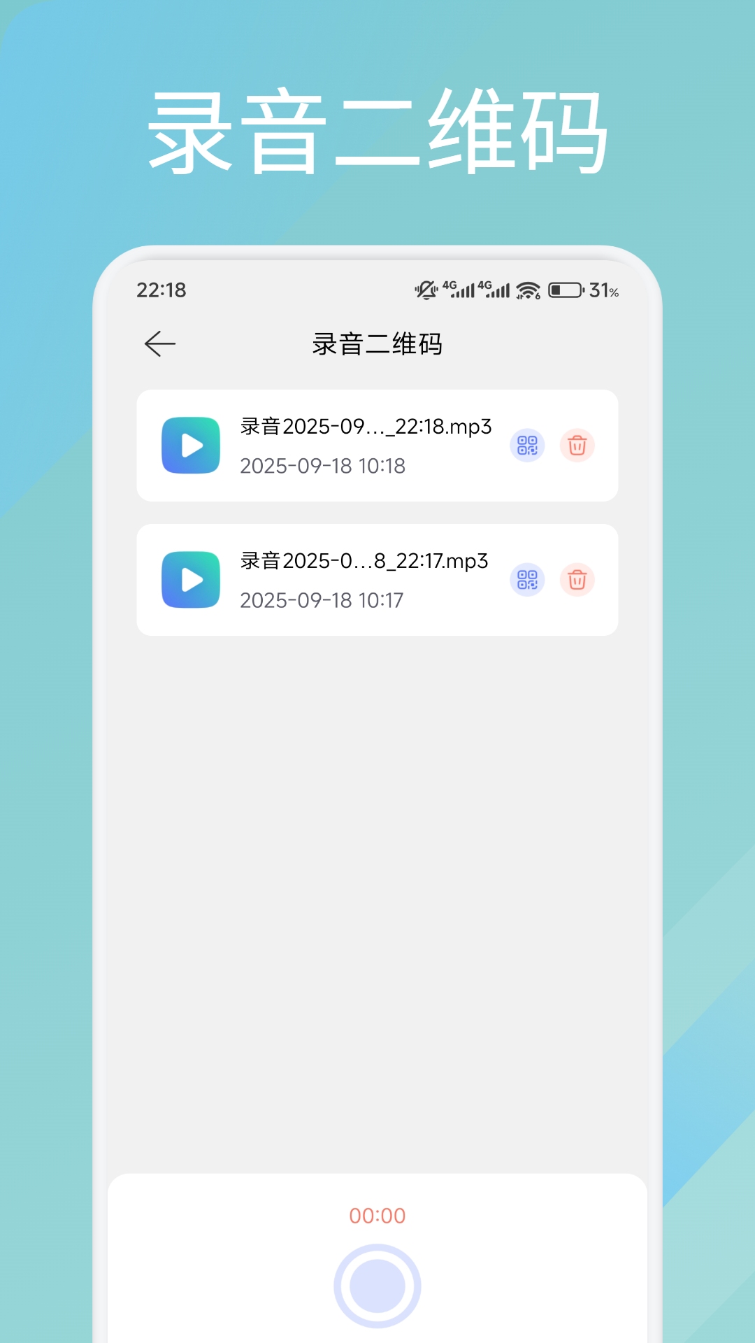 二維碼生成制作工具截圖預覽