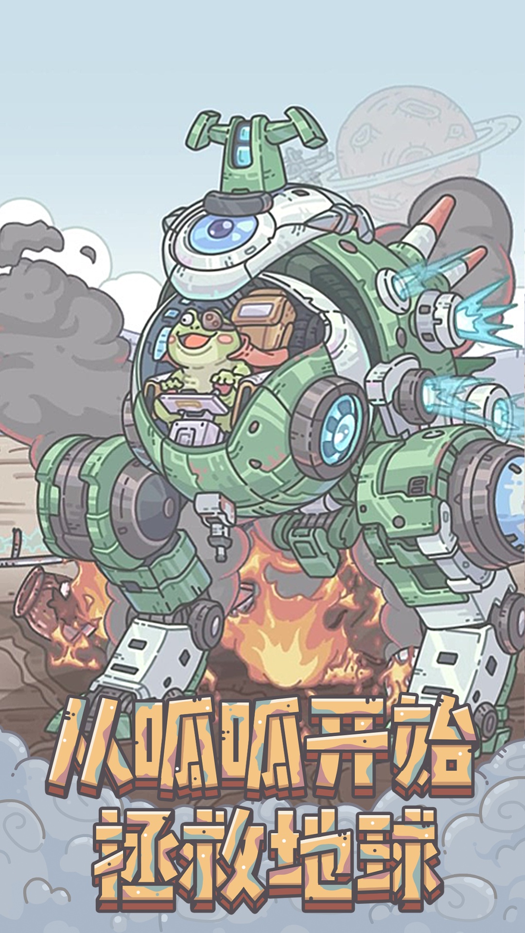 最強蝸牛-魔性玩梗截圖預(yù)覽