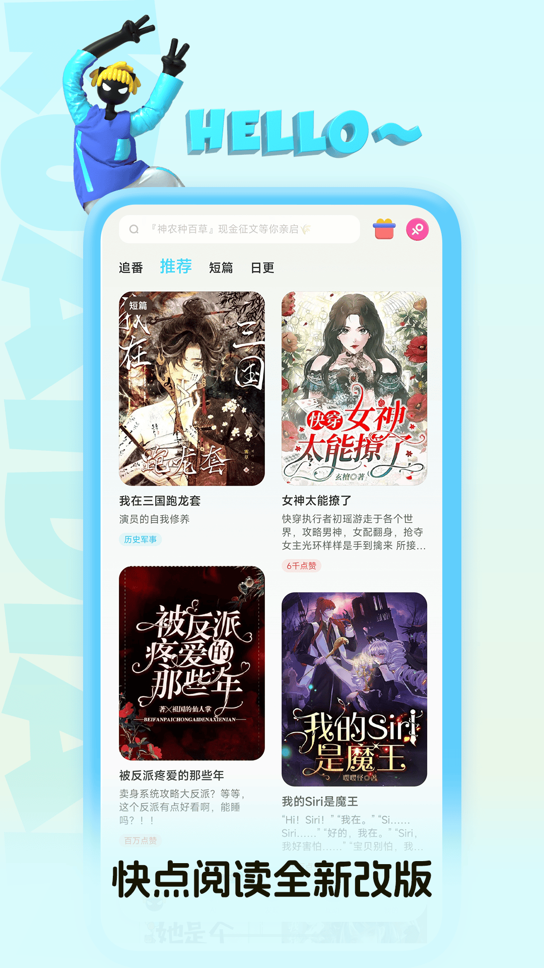 快點閱讀截圖預(yù)覽