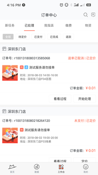 小紅茂截圖