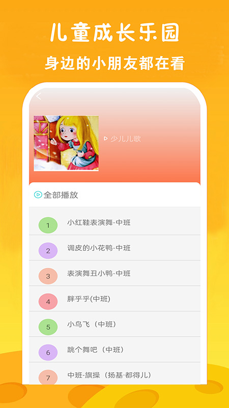 应用截图4预览