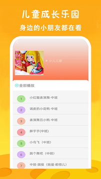 免費(fèi)看動(dòng)畫(huà)片大全截圖