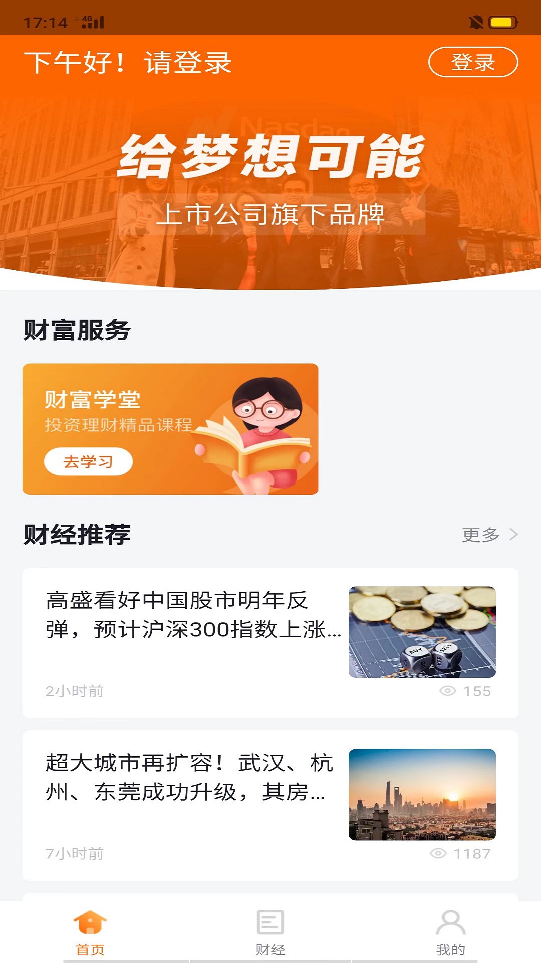 应用截图2预览