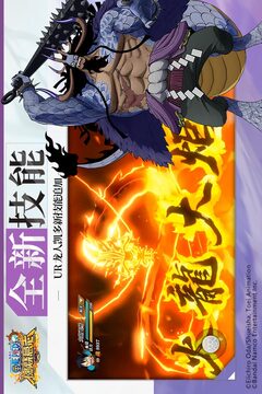 航海王：燃燒意志截圖