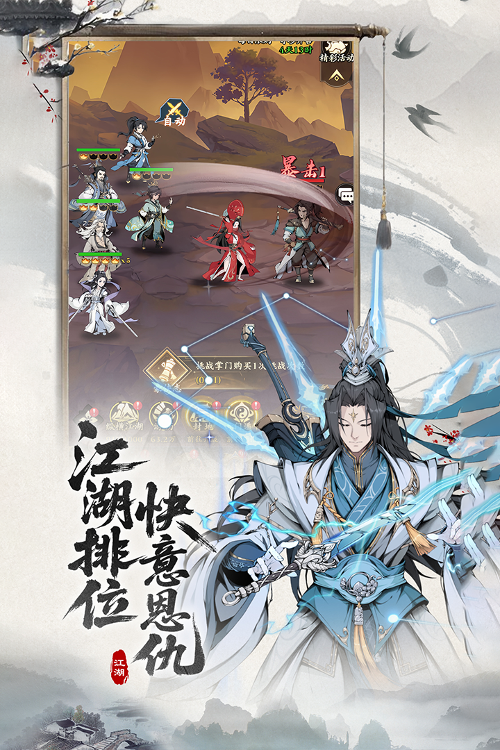 辰東群俠傳截圖預(yù)覽