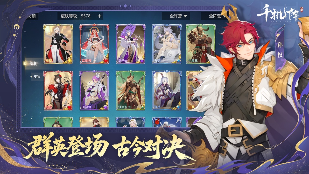 千機陣截圖預覽