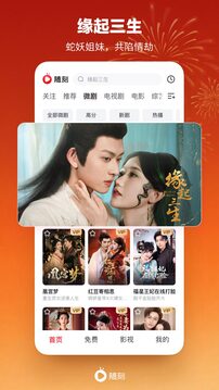 愛奇藝隨刻截圖