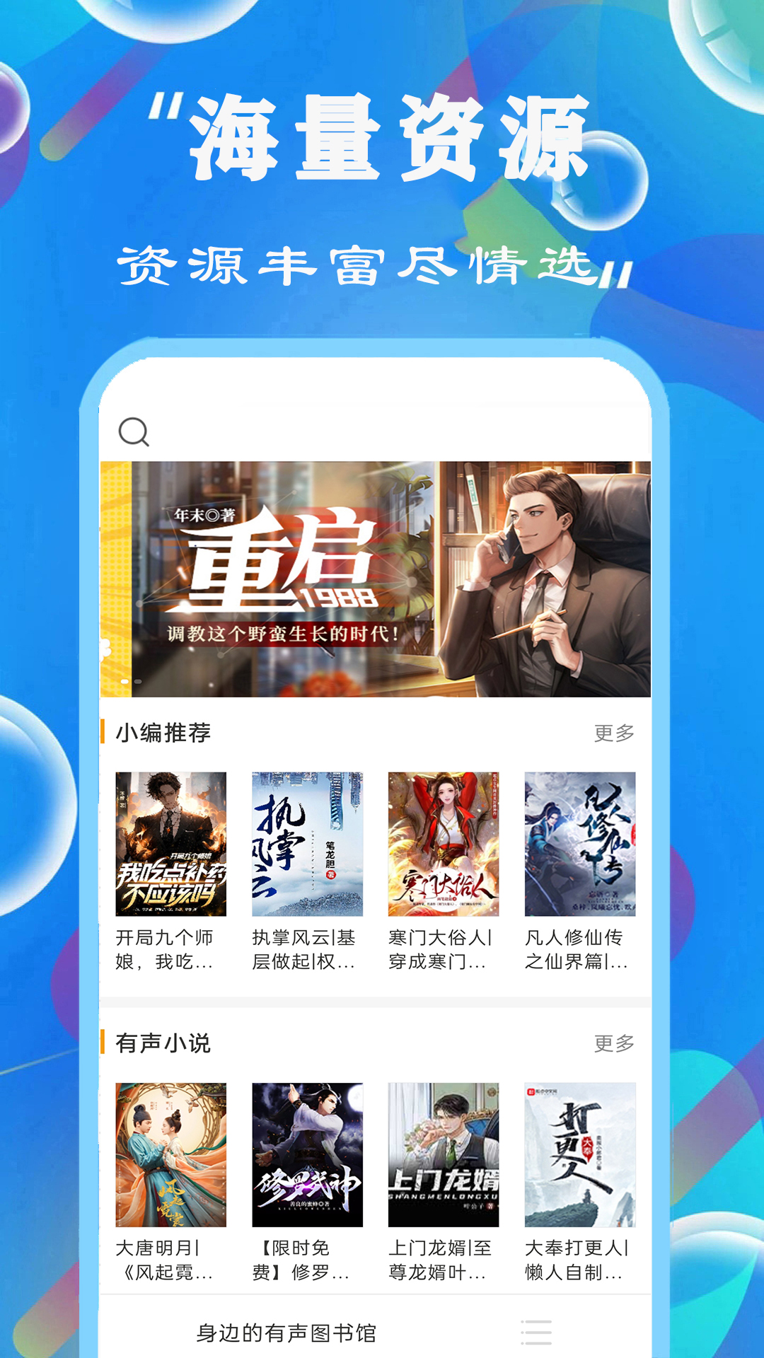 应用截图1预览