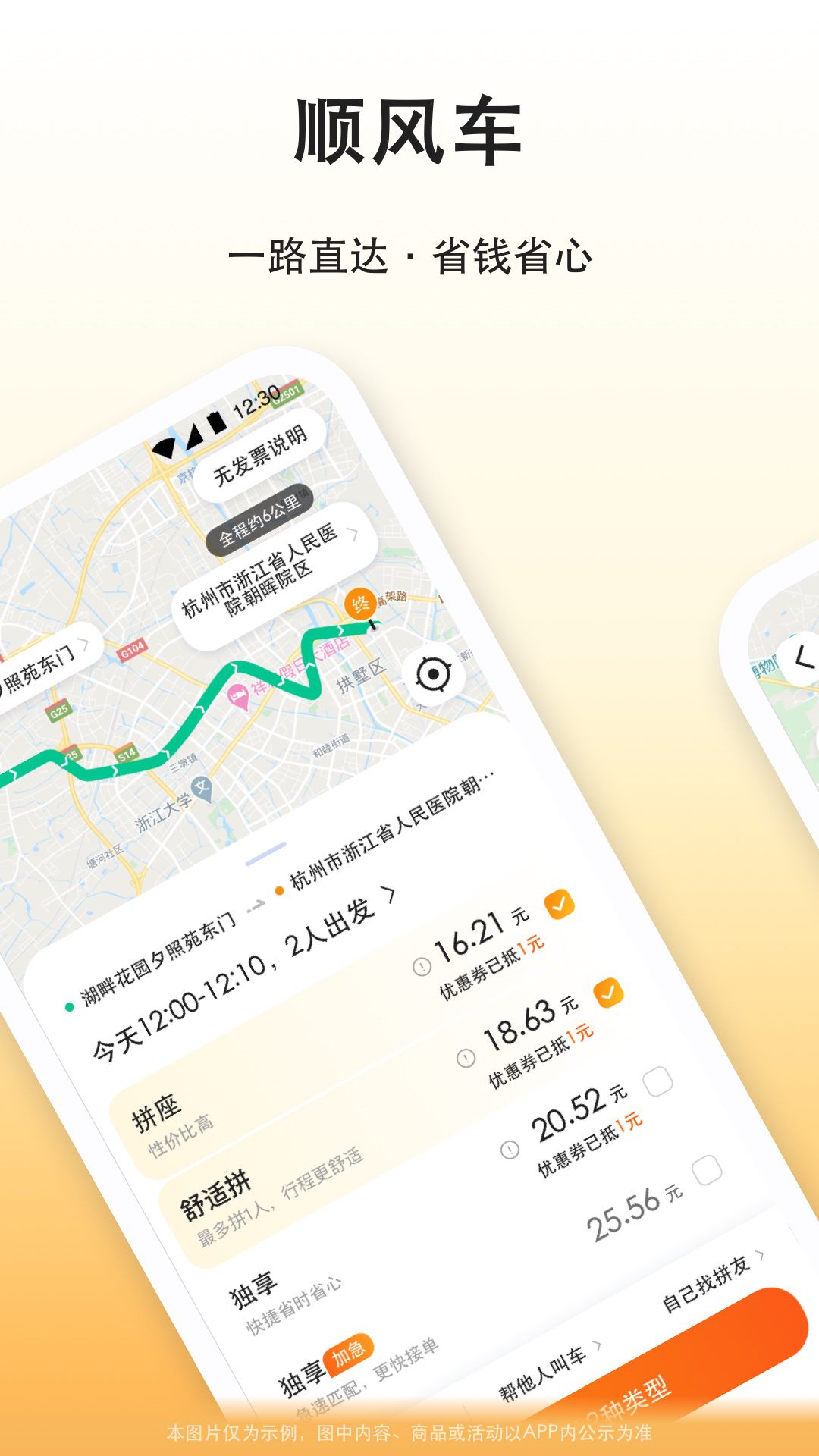 应用截图2预览