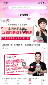 苗方商家版截圖