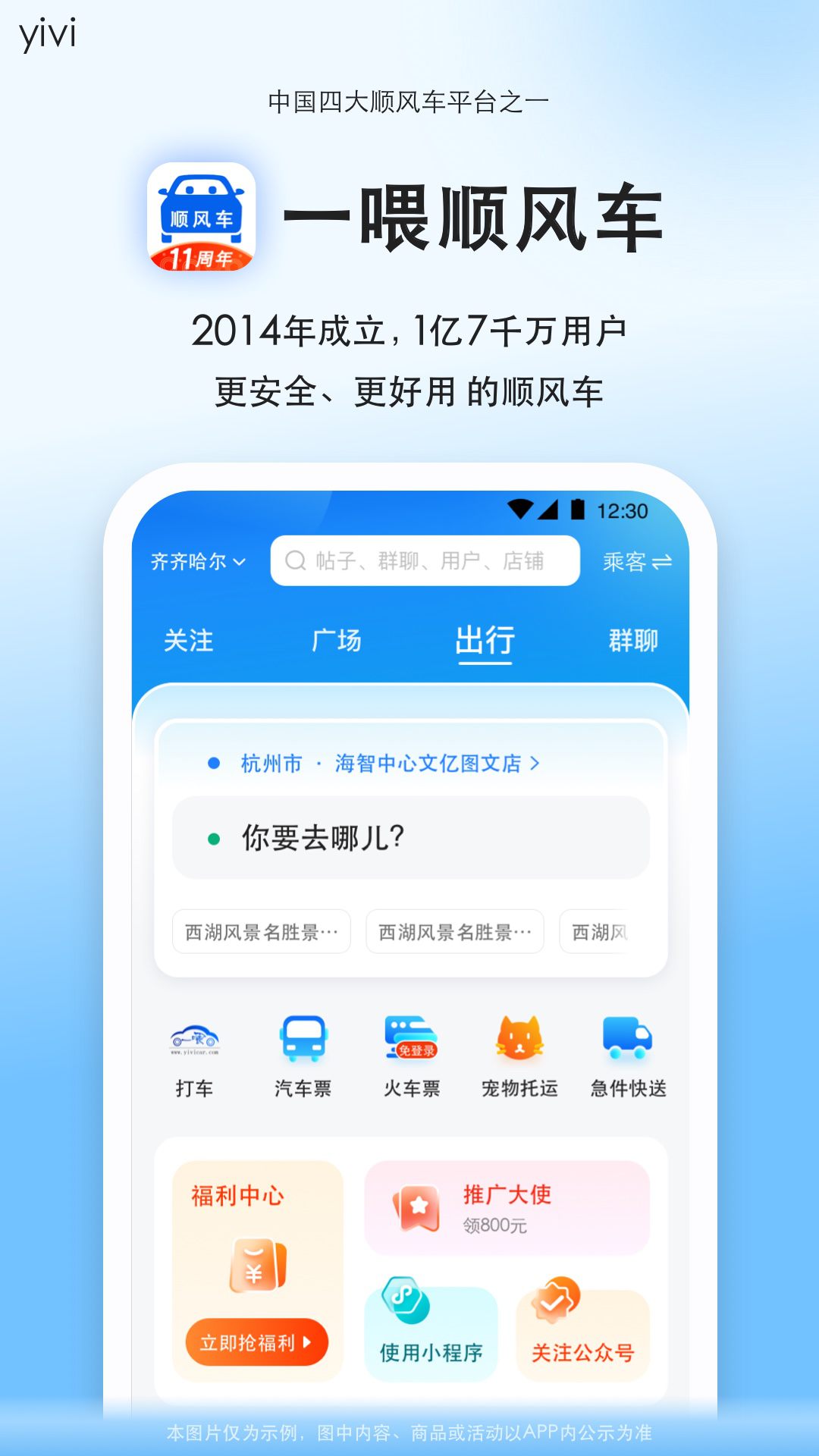 应用截图1预览