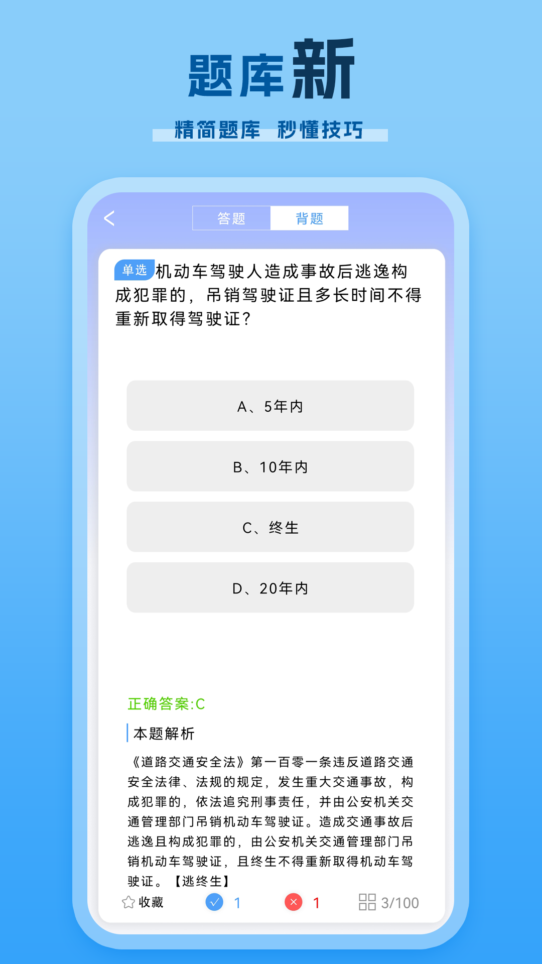 考駕照截圖預(yù)覽