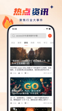 CSDN截圖