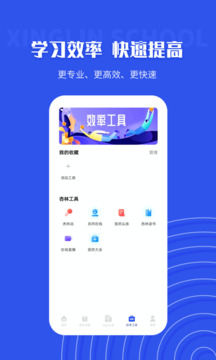 杏林學(xué)堂Pro截圖