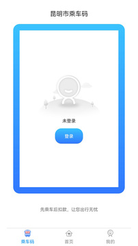 春城e路通截图