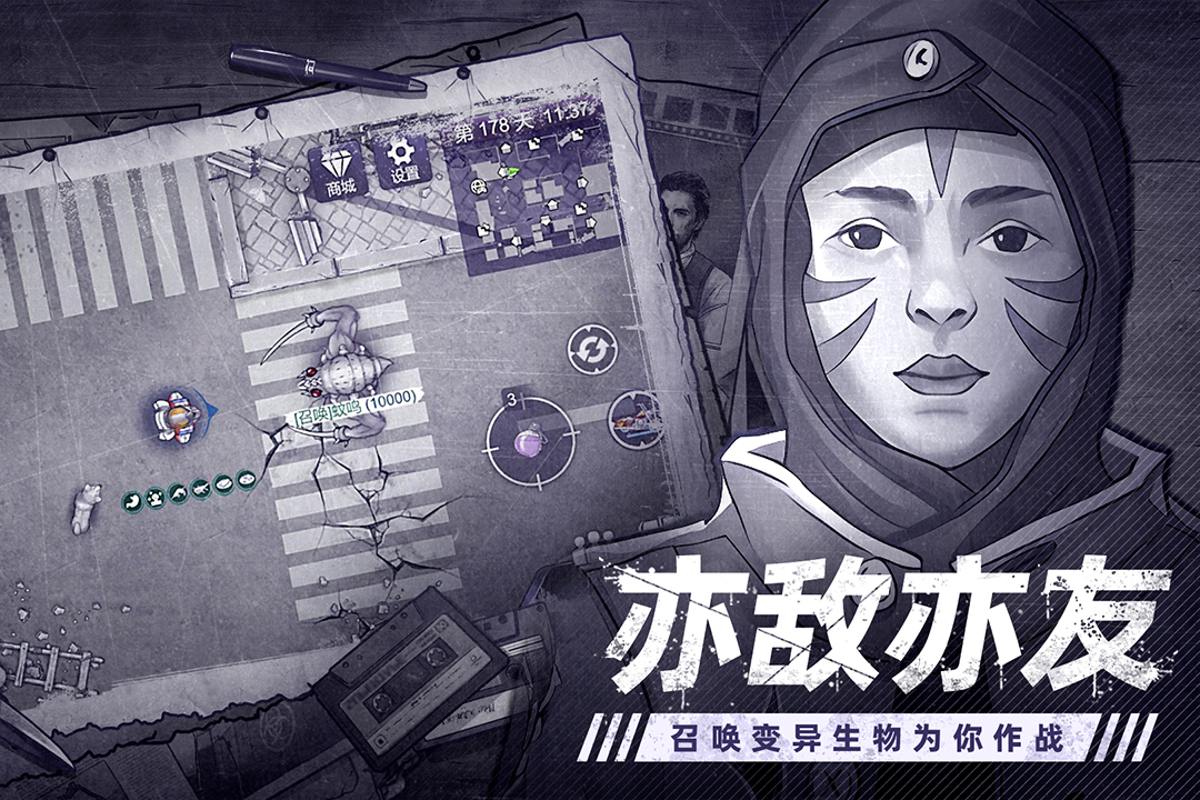 阿瑞斯病毒2截圖預(yù)覽