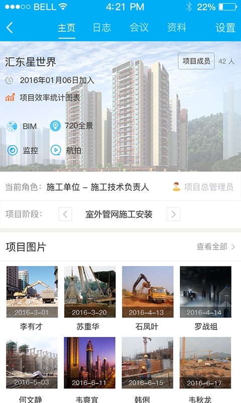 应用截图3预览
