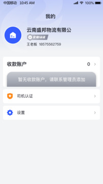瑞和車隊截圖