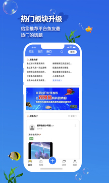知魚圈截圖