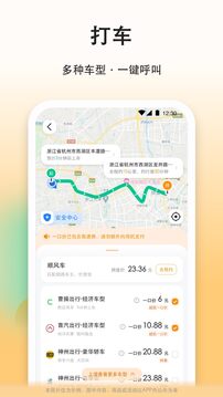 滴答滴順風車截圖