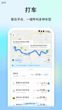 一喂順風(fēng)車截圖