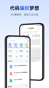數(shù)控仿真大師截圖
