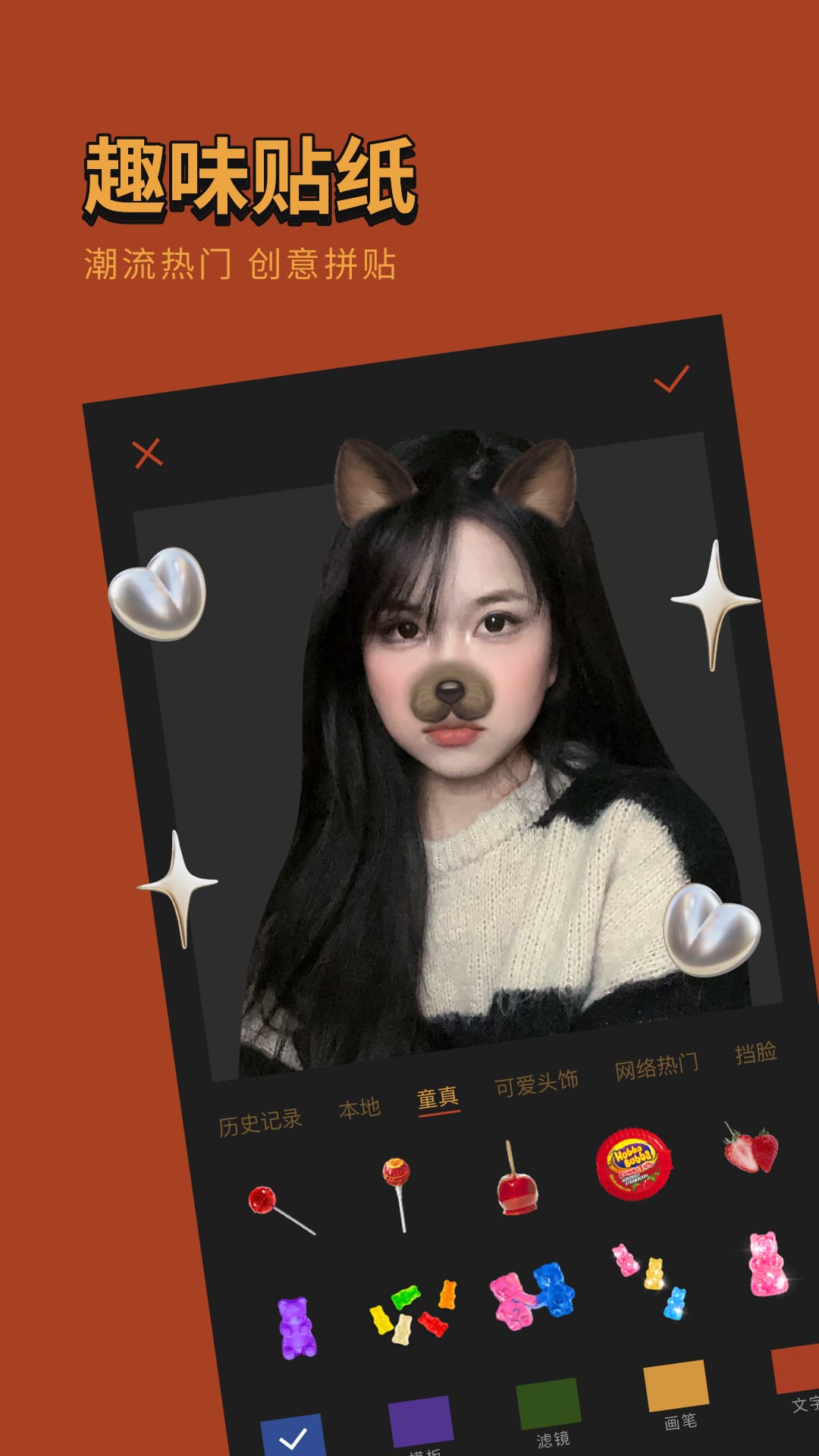 可可修圖截圖預(yù)覽