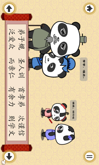 应用截图3预览