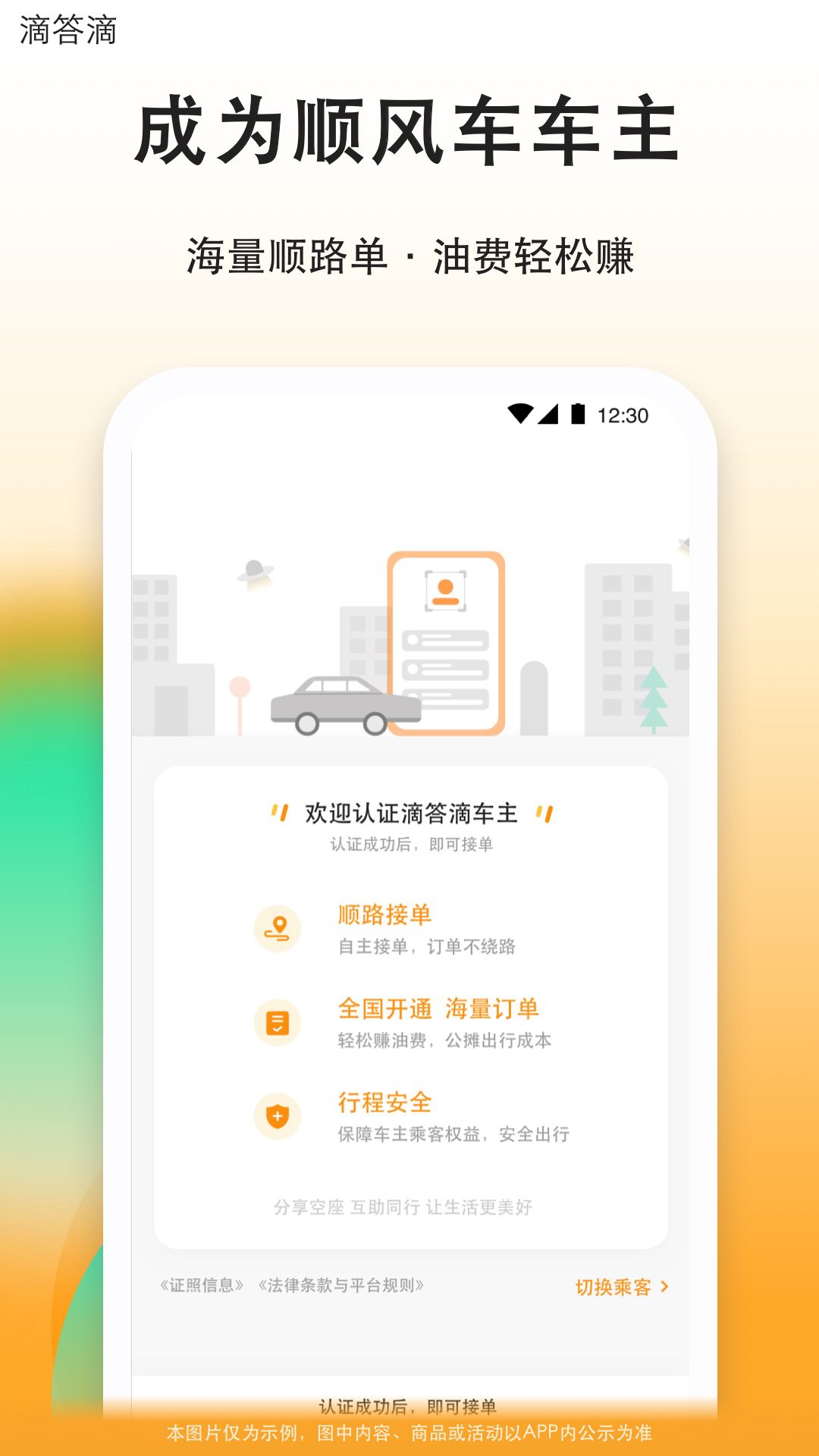应用截图5预览