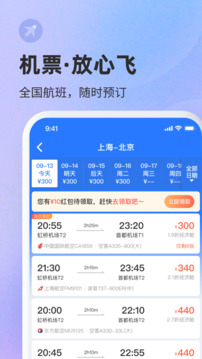 巴士管家截圖