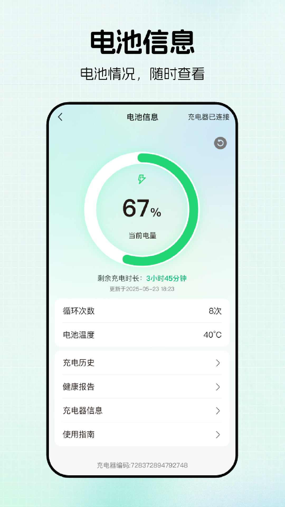 应用截图2预览