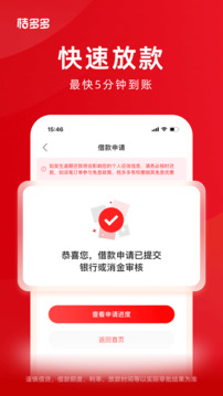 桔多多截圖