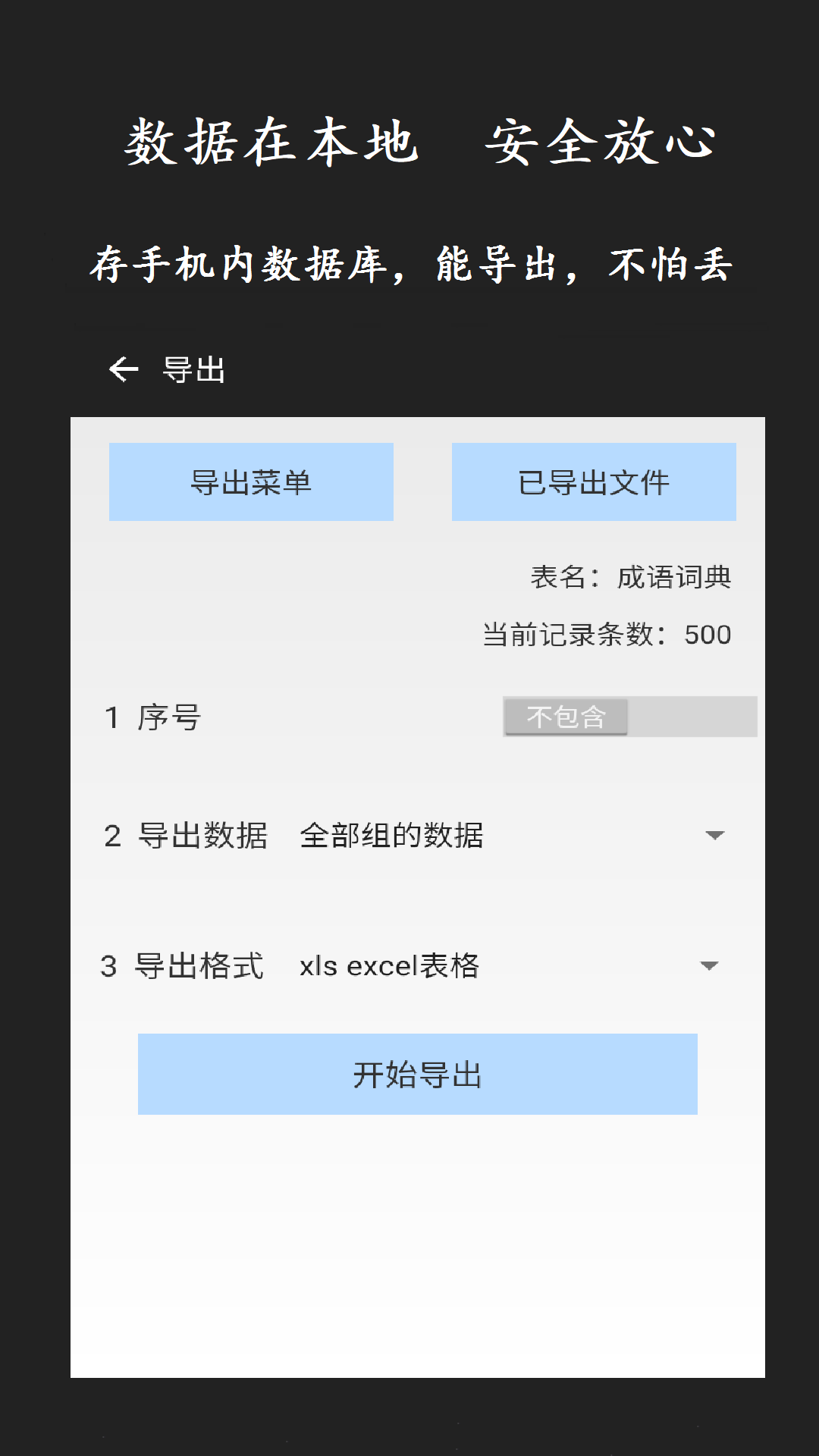 超級(jí)數(shù)據(jù)查看器截圖預(yù)覽