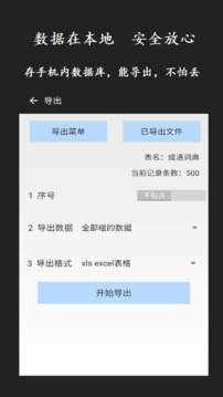 超級(jí)數(shù)據(jù)查看器截圖