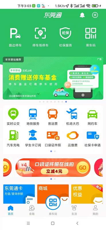 应用截图1预览